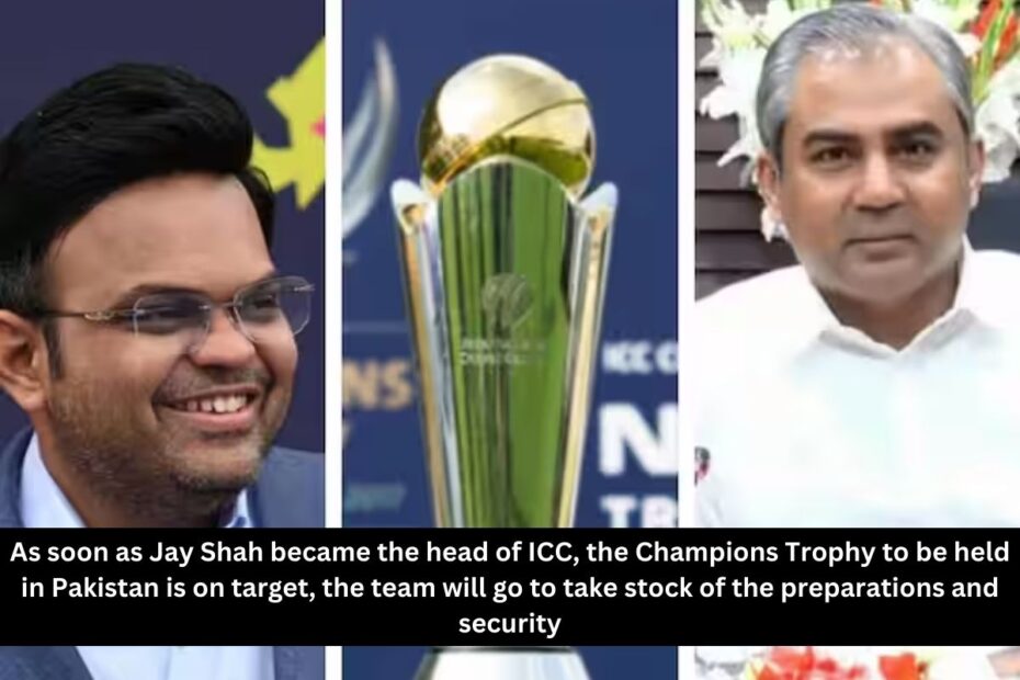 As soon as Jay Shah became the head of ICC, the Champions Trophy to be held in Pakistan is on target, the team will go to take stock of the preparations and security